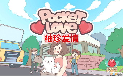 袖珍爱情Pocket Love无限金币版