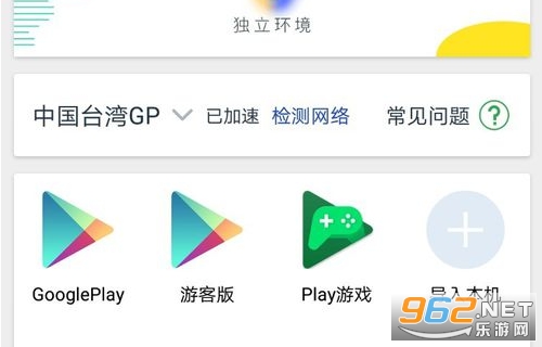 Google Play商店最新版