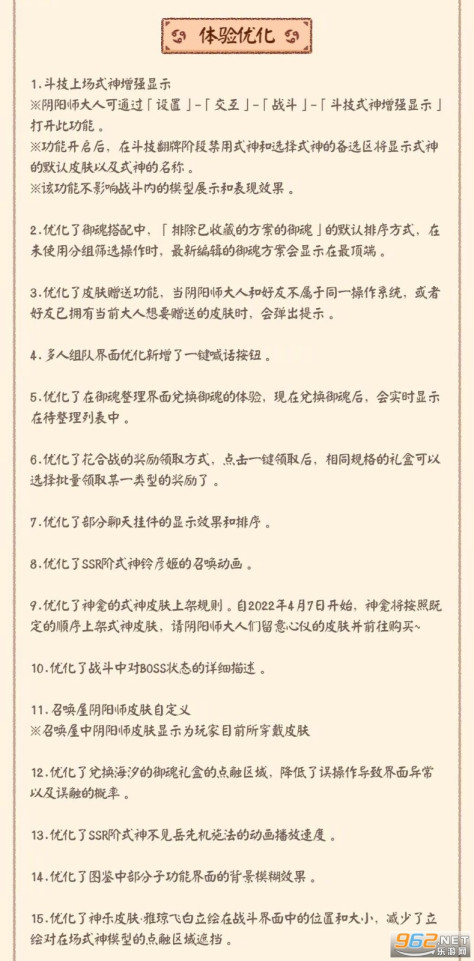 阴阳师手游网易正版