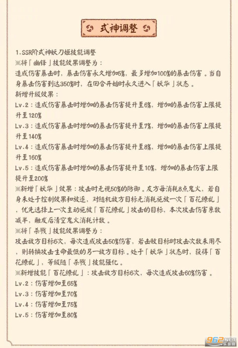 阴阳师手游网易正版