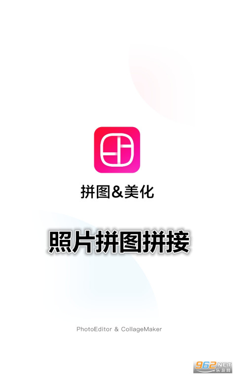 照片拼图拼接app