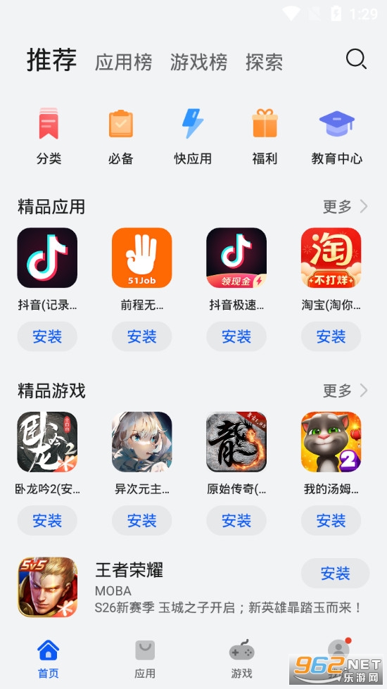 华为应用市场安装正版v13.1.1.300截图0