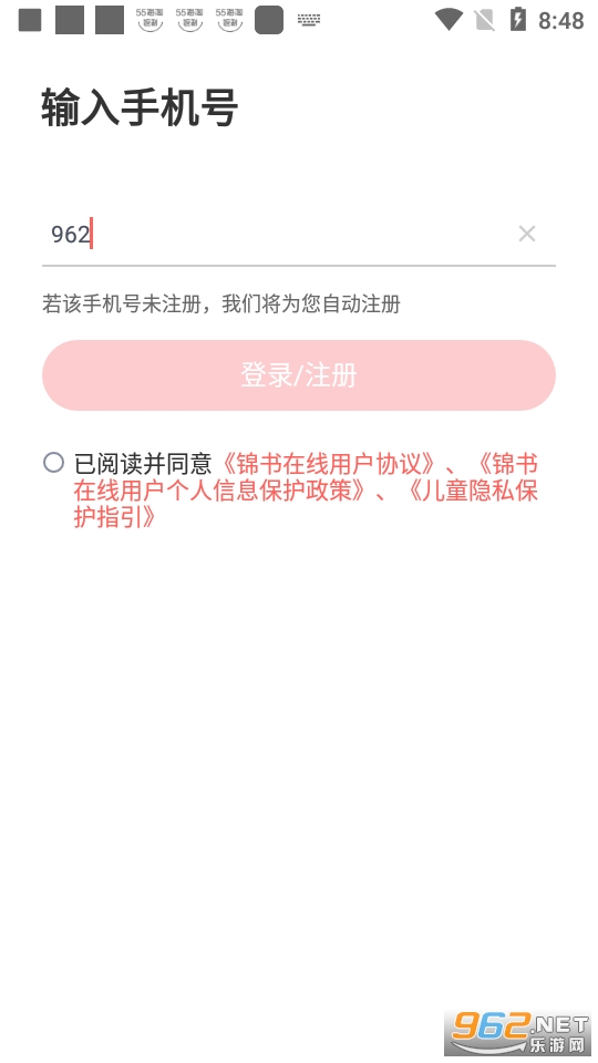 锦书在线app(锦书在线一起学网校) v2.32.43.10001截图2