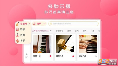 好多曲谱v2.7.5安卓版截图3