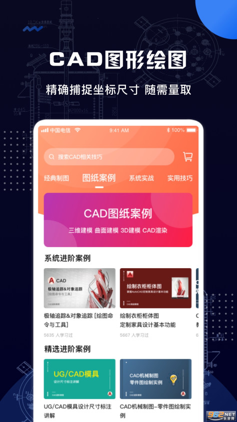 CAD手机看图王appv1.1.2 最新版截图3