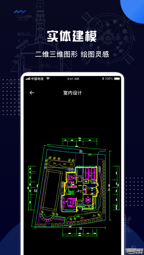 CAD手机看图王appv1.1.2 最新版截图0