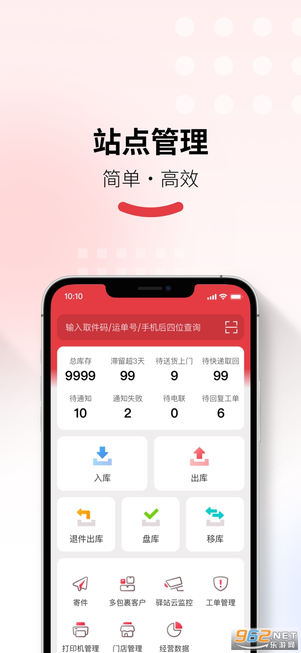 多多买菜门店端v1.4.0 最新版截图2