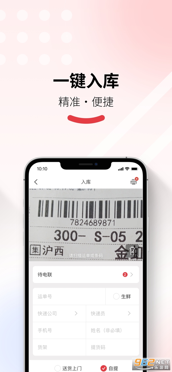 多多买菜门店端v1.4.0 最新版截图3