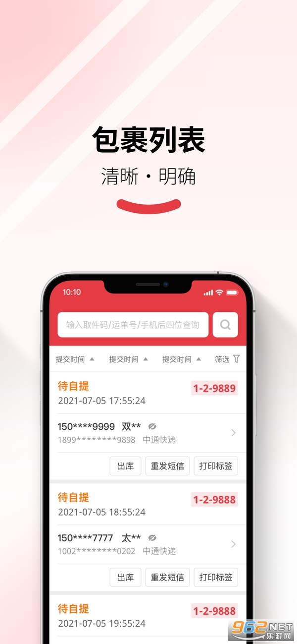 多多买菜门店端v1.4.0 最新版截图1