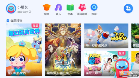 小小优酷appv5.2.4.8 少儿版优酷app截图1