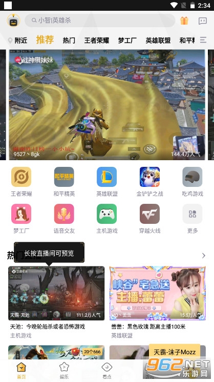 企鹅电竞appv6.11.0.576截图0