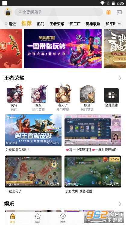 企鹅电竞appv6.11.0.576截图3