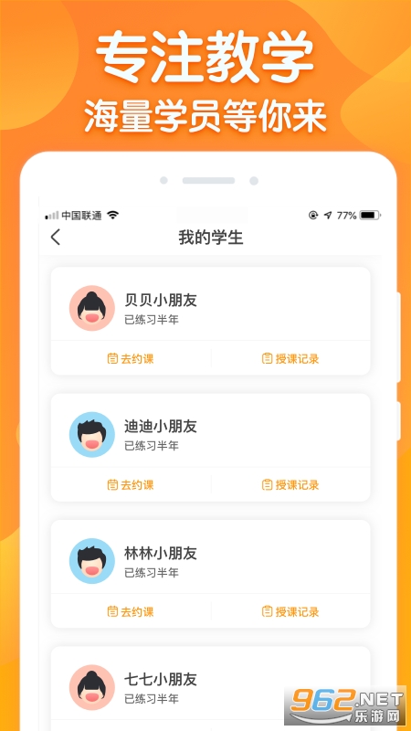 来音练琴老师端v1.7.1安卓版截图3