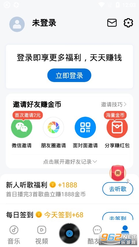 酷狗大字版v2.3.6截图3