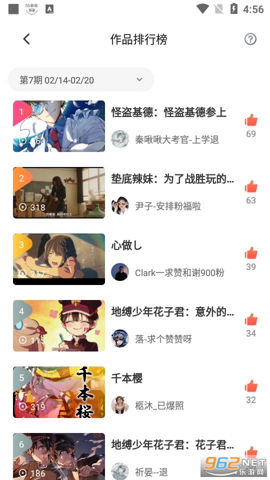 日语趣配音app安卓版 v1.6.43截图4