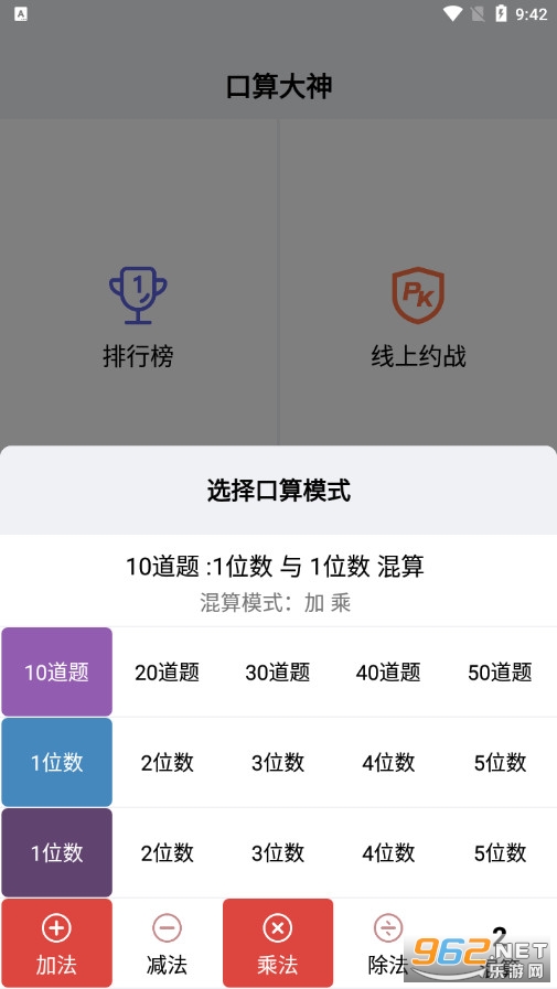 口算大神最新版v1.1.0安卓版截图4