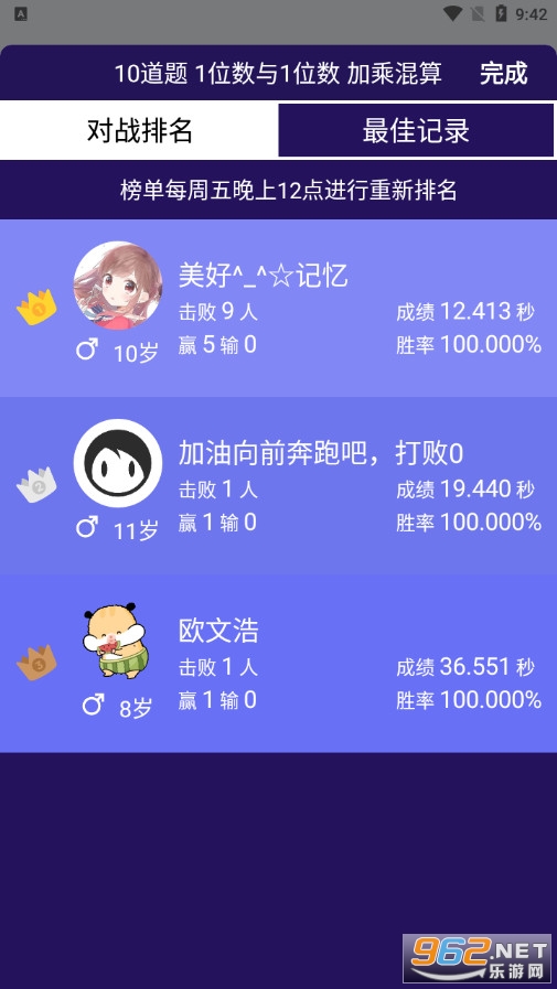 口算大神最新版v1.1.0安卓版截图3