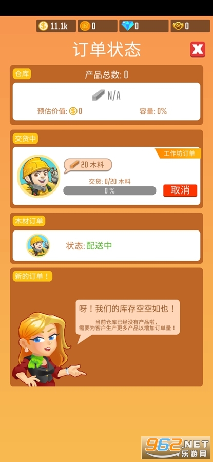 木材公司游戏破解版v1.9.9 免广告截图3