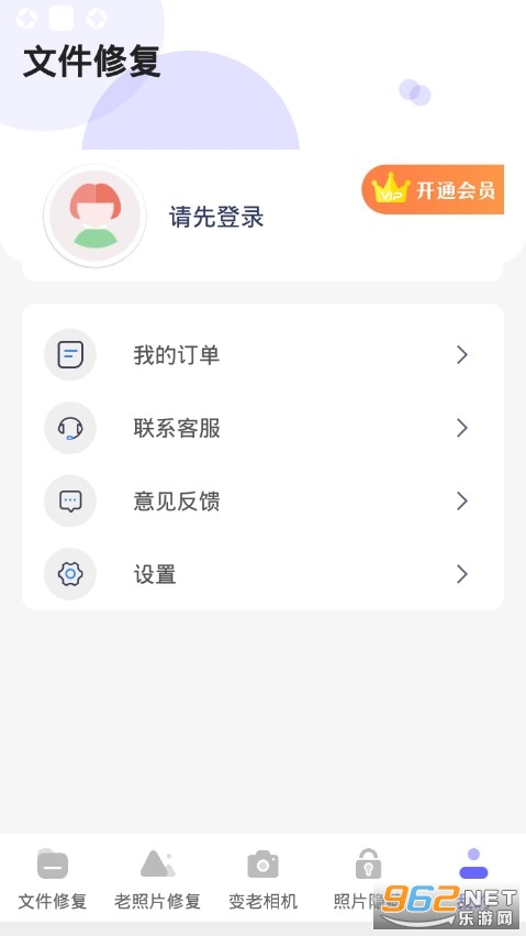 岁月老照片修复app免费版 v4.31截图3