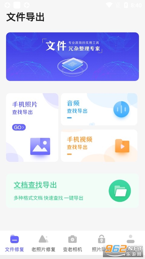 岁月老照片修复app免费版 v4.31截图0