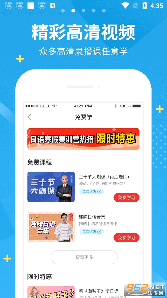 未名天日语appv2.2.5截图6