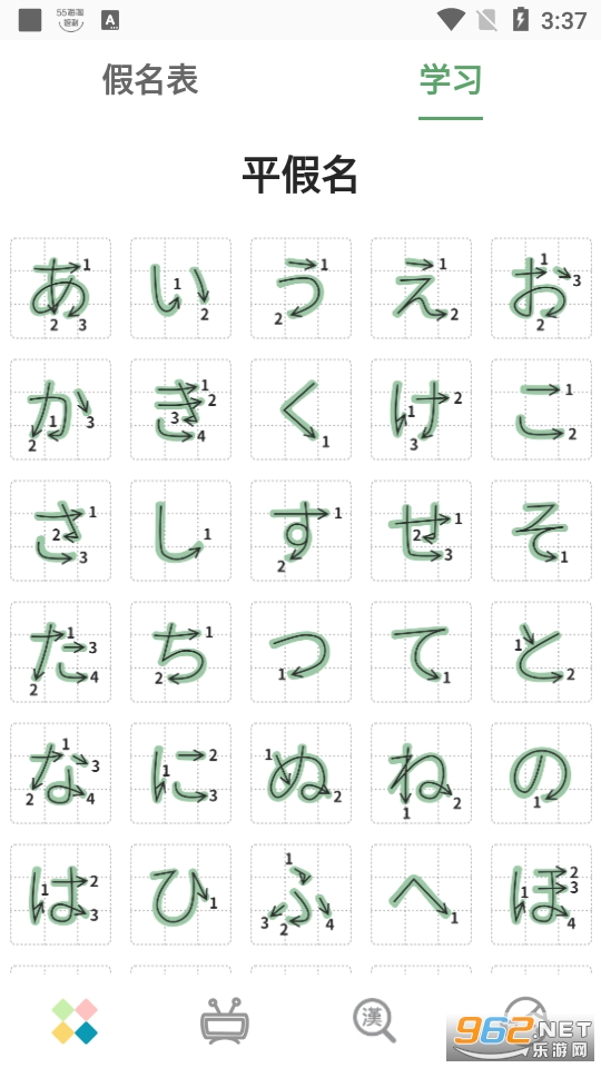 日语五十音图发音表app v1.4.5截图8