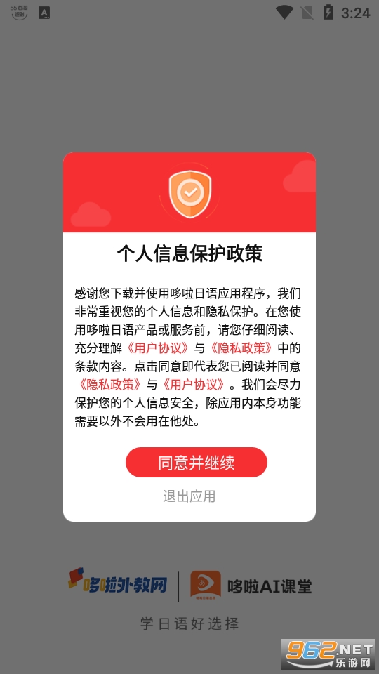 哆啦日语app最新版 v3.0.5截图4