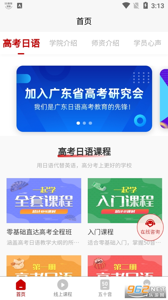 现代日语app安卓版 v1.0.60截图5