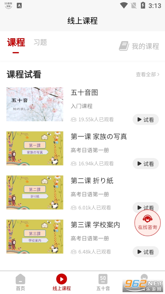 现代日语app安卓版 v1.0.60截图4