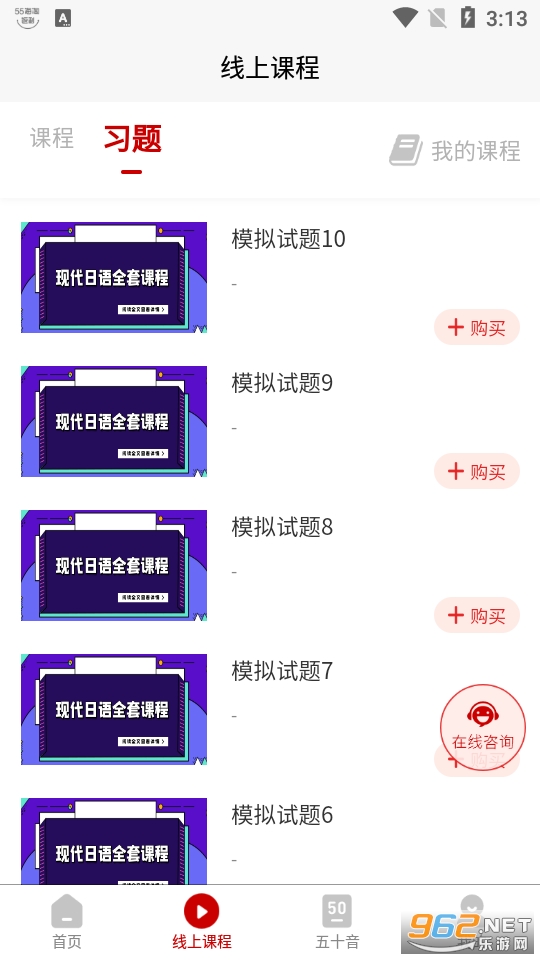 现代日语app安卓版 v1.0.60截图3