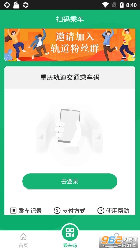 渝畅行appv1.9.0 安卓版截图2