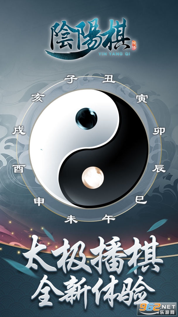 阴阳棋手机版v1.0 官方版截图3