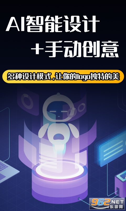 Logo设计师专业版v1.3 安卓版截图2