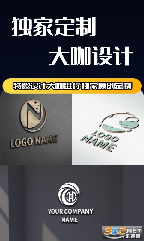 Logo设计师专业版v1.3 安卓版截图1