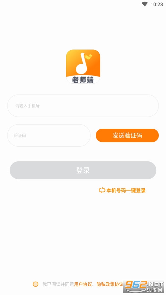 来音练琴老师端