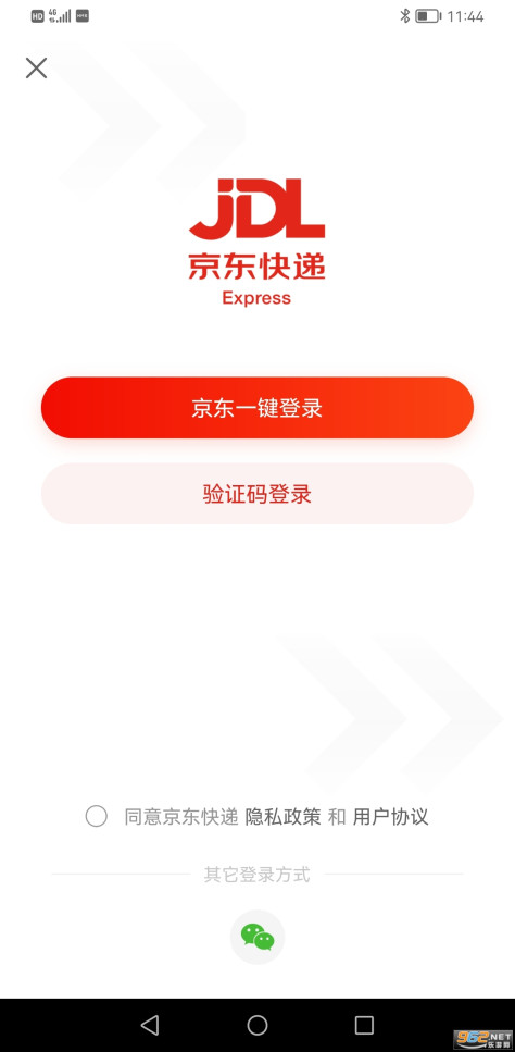 京东快递app