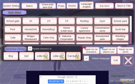 樱花校园模拟器1.039.07最新版