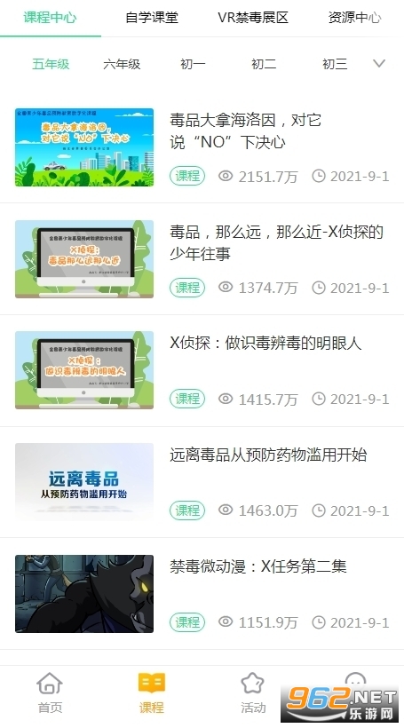 青骄第二课堂app(2024年全国青少年禁毒知识竞赛平台)v1.3.7 最新版截图2