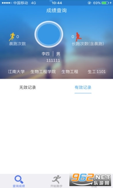 阳光体育服务平台app v2.44截图1