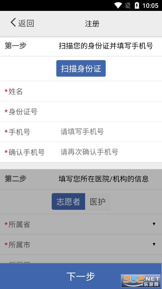 采集上海核酸app安卓版v1.0.9.5.7截图1