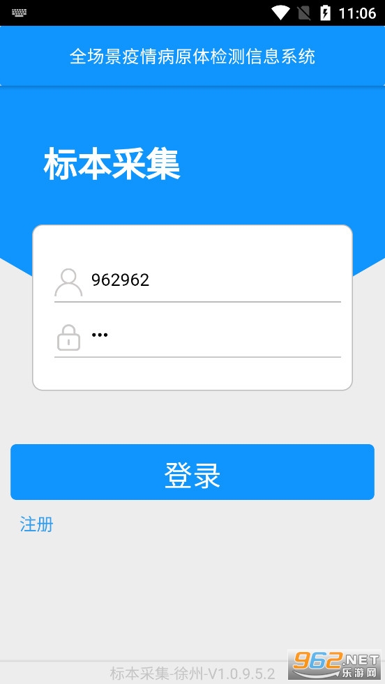 采集徐州app安卓版v1.0.9.5.2截图2