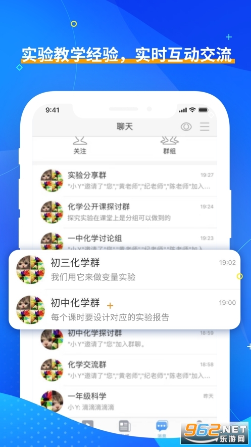 央馆虚拟实验平台登录app v1.0.5截图0