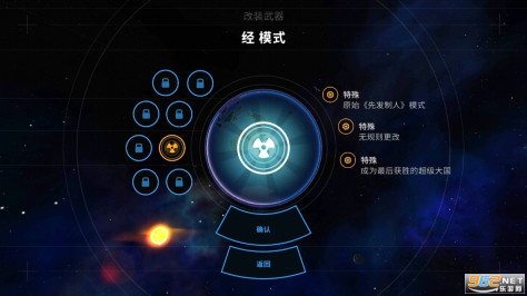 先发制人汉化版破解版2023 v4.9.2截图6