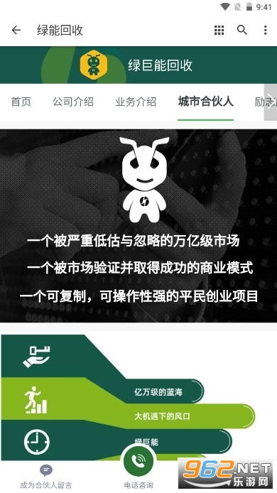 绿能回收app烟盒