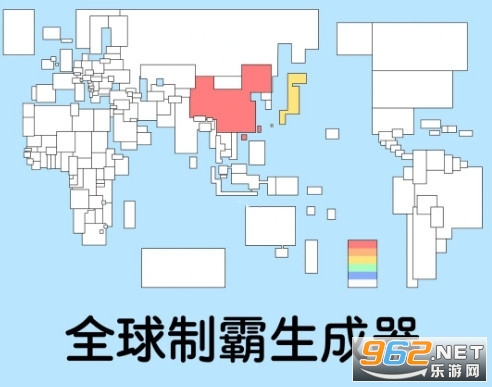 世界制霸生成器规则  世界制霸生成器在哪