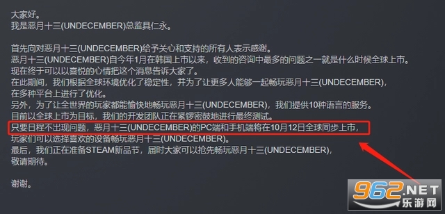 undecember steam什么时候上线 undecember攻略