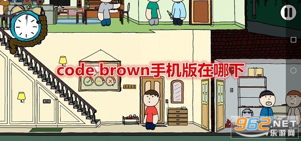 code brown手机版在哪下 社死模拟器:关于我在厨房拉屎,被当众发现这件事