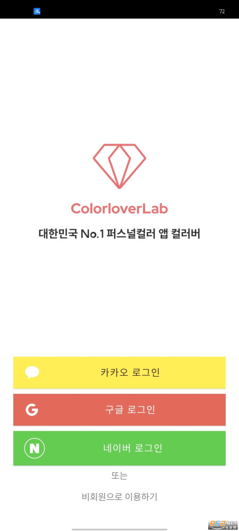 컬러버colorlover安卓 v3.6.1截图6