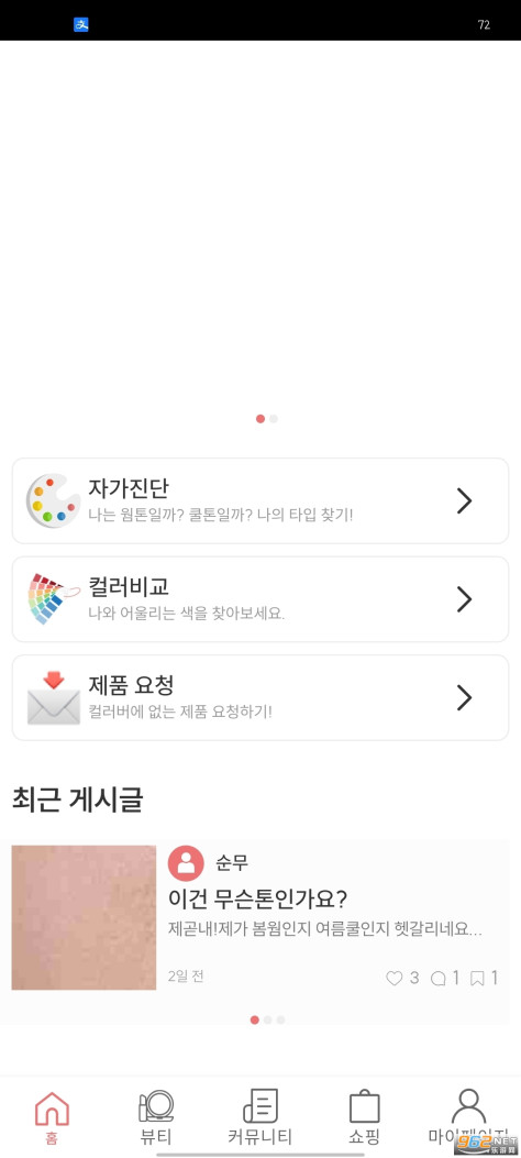 컬러버colorlover软件v3.5.4 (色彩测试app)截图4