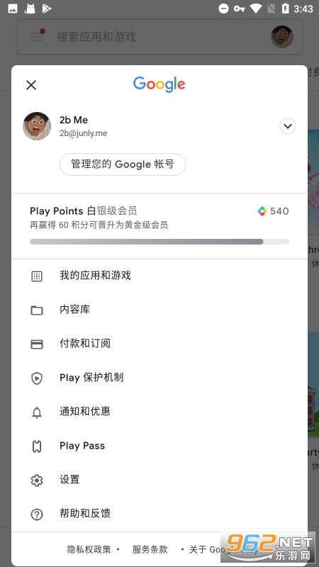 Google Play services谷歌服务框架安装v24.28.34 (040400-655627182)截图1